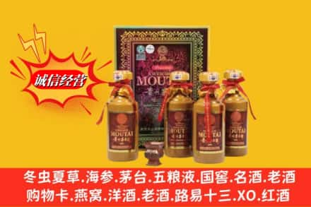 开封鉴定高价回收50年茅台酒