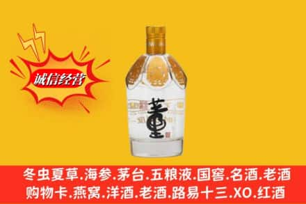 开封求购回收老董酒