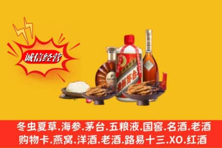 开封烟酒回收礼品